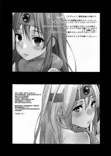 (C82) [Cat Food, Toumei Kousaku (NaPaTa, Chika)] Kenja-san Lv.14 (Dragon Quest III) [Chinese] [Incomplete] - page 18