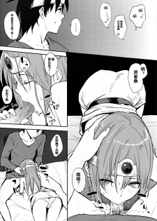 (C82) [Cat Food, Toumei Kousaku (NaPaTa, Chika)] Kenja-san Lv.14 (Dragon Quest III) [Chinese] [Incomplete] - page 5