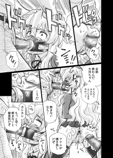 [Rat Tail (Irie Yamazaki)] Toradora! Anal & Scatolo Sakuhinshuu (Toradora!) [Digital] - page 26