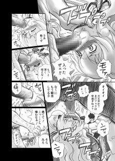 [Rat Tail (Irie Yamazaki)] Toradora! Anal & Scatolo Sakuhinshuu (Toradora!) [Digital] - page 13