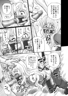[Rat Tail (Irie Yamazaki)] Toradora! Anal & Scatolo Sakuhinshuu (Toradora!) [Digital] - page 24