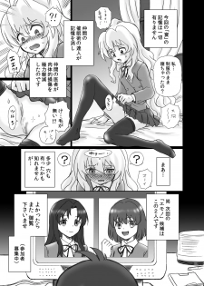 [Rat Tail (Irie Yamazaki)] Toradora! Anal & Scatolo Sakuhinshuu (Toradora!) [Digital] - page 32