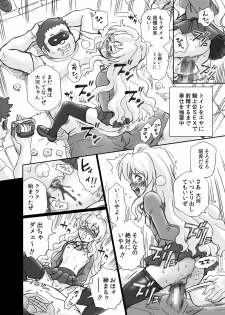 [Rat Tail (Irie Yamazaki)] Toradora! Anal & Scatolo Sakuhinshuu (Toradora!) [Digital] - page 19