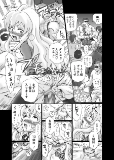 [Rat Tail (Irie Yamazaki)] Toradora! Anal & Scatolo Sakuhinshuu (Toradora!) [Digital] - page 18