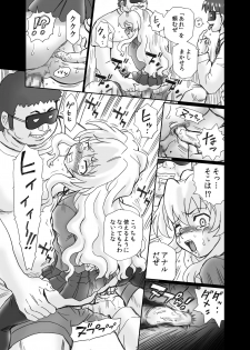 [Rat Tail (Irie Yamazaki)] Toradora! Anal & Scatolo Sakuhinshuu (Toradora!) [Digital] - page 16