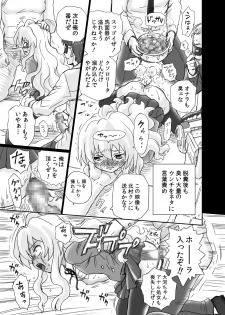 [Rat Tail (Irie Yamazaki)] Toradora! Anal & Scatolo Sakuhinshuu (Toradora!) [Digital] - page 22