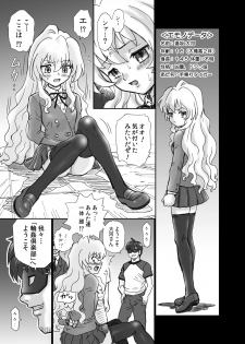 [Rat Tail (Irie Yamazaki)] Toradora! Anal & Scatolo Sakuhinshuu (Toradora!) [Digital] - page 4