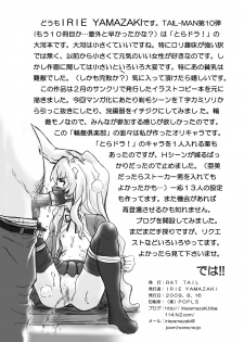 [Rat Tail (Irie Yamazaki)] Toradora! Anal & Scatolo Sakuhinshuu (Toradora!) [Digital] - page 33