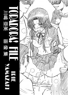 [Rat Tail (Irie Yamazaki)] Toradora! Anal & Scatolo Sakuhinshuu (Toradora!) [Digital] - page 45