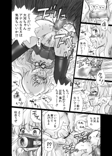 [Rat Tail (Irie Yamazaki)] Toradora! Anal & Scatolo Sakuhinshuu (Toradora!) [Digital] - page 23