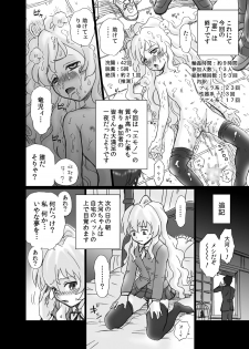 [Rat Tail (Irie Yamazaki)] Toradora! Anal & Scatolo Sakuhinshuu (Toradora!) [Digital] - page 31