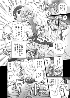 [Rat Tail (Irie Yamazaki)] Toradora! Anal & Scatolo Sakuhinshuu (Toradora!) [Digital] - page 17