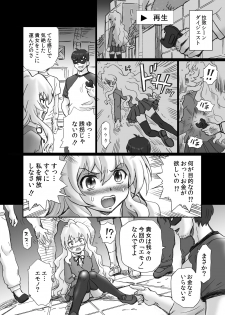 [Rat Tail (Irie Yamazaki)] Toradora! Anal & Scatolo Sakuhinshuu (Toradora!) [Digital] - page 5