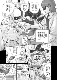 [Rat Tail (Irie Yamazaki)] Toradora! Anal & Scatolo Sakuhinshuu (Toradora!) [Digital] - page 12