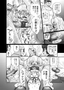 [Rat Tail (Irie Yamazaki)] Toradora! Anal & Scatolo Sakuhinshuu (Toradora!) [Digital] - page 27