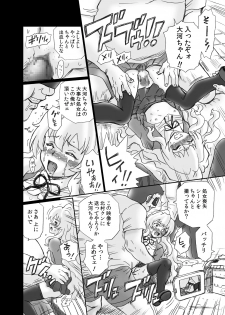 [Rat Tail (Irie Yamazaki)] Toradora! Anal & Scatolo Sakuhinshuu (Toradora!) [Digital] - page 15