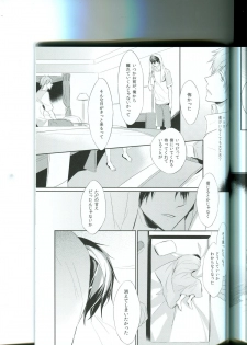 (SPARK9) [Ame-kan (Hinagi)] Tenohira no Blue Star (Free!) - page 11