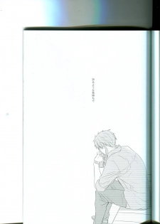 (SPARK9) [Ame-kan (Hinagi)] Tenohira no Blue Star (Free!) - page 3