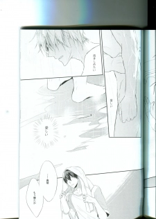 (SPARK9) [Ame-kan (Hinagi)] Tenohira no Blue Star (Free!) - page 9