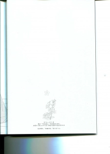 (SPARK9) [Ame-kan (Hinagi)] Tenohira no Blue Star (Free!) - page 2
