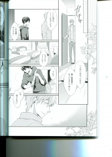 (SPARK9) [Ame-kan (Hinagi)] Tenohira no Blue Star (Free!) - page 4