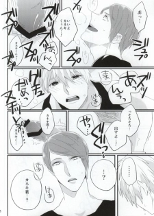 (SUPERKansai20) [Rochelle. (Kurokawa Yuo)] Tsukiyama Shuu wa Kaneki Ken o Tabezu ni wa Irarenai (Tokyo Ghoul) - page 5