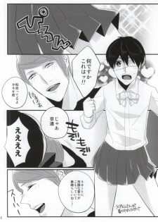 (SUPERKansai20) [Rochelle. (Kurokawa Yuo)] Tsukiyama Shuu wa Kaneki Ken o Tabezu ni wa Irarenai (Tokyo Ghoul) - page 9