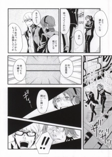 (C82) [SPS Lab. (Sado Romeo)] JIVE MY SPEED STAR (Persona 4) - page 16