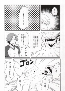 (C82) [SPS Lab. (Sado Romeo)] JIVE MY SPEED STAR (Persona 4) - page 6