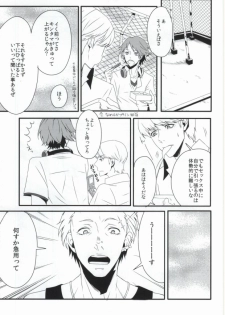 (C82) [SPS Lab. (Sado Romeo)] JIVE MY SPEED STAR (Persona 4) - page 9