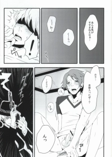 (C82) [SPS Lab. (Sado Romeo)] JIVE MY SPEED STAR (Persona 4) - page 7