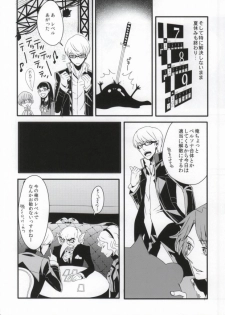 (C82) [SPS Lab. (Sado Romeo)] JIVE MY SPEED STAR (Persona 4) - page 14