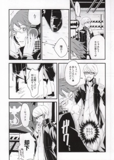 (C82) [SPS Lab. (Sado Romeo)] JIVE MY SPEED STAR (Persona 4) - page 20