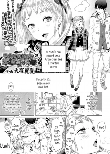 [Ootsuka Reika] Arisa's Bitch Project 2 (Comic LO 2015-03) [English] {5 a.m.} - page 1