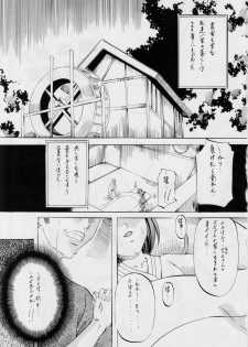 [Busou Megami (Kannaduki Kanna)] Ai & Mai D・S ~Inma no Ou~ (Injuu Seisen Twin Angels) - page 2