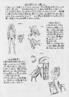 [Busou Megami (Kannaduki Kanna)] Ai & Mai D・S ~Inma no Ou~ (Injuu Seisen Twin Angels) - page 23