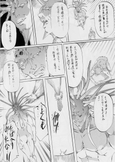 [Busou Megami (Kannaduki Kanna)] Ai & Mai D・S ~Inma no Ou~ (Injuu Seisen Twin Angels) - page 20