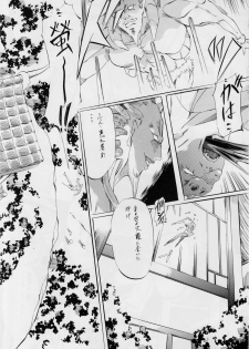 [Busou Megami (Kannaduki Kanna)] Ai & Mai D・S ~Inma no Ou~ (Injuu Seisen Twin Angels) - page 21