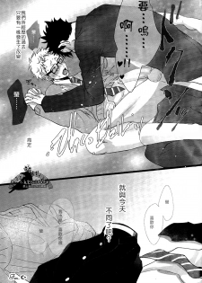 (SPARK9) [Re: Yamada Croquis !! (Kuro, Gunsaburo, Yumoto)] CHANGE (Haikyuu!!) [Chinese] [小烏家的胡鬧組] - page 36