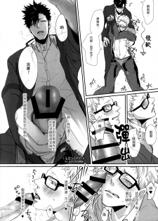 (SPARK9) [Re: Yamada Croquis !! (Kuro, Gunsaburo, Yumoto)] CHANGE (Haikyuu!!) [Chinese] [小烏家的胡鬧組] - page 29