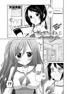 [Amanagi Seiji] Gyutto Shite Wanko (COMIC Penguin Club 2012-03) [English] [SMDC] [Digital] - page 3