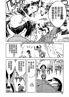 [Suzuki Kyoutarou] Sensha Kore #1 (COMIC AUN 2014-08) [Chinese] [空気系☆漢化] - page 16