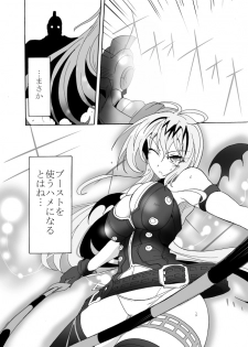 [Sugareya Shouten] SPIRAL BLOW! (Queen's Blade) [Sample] - page 1