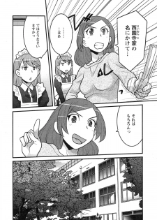 Action Pizazz DX 2015-03 - page 10