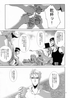 (C80) [Nansyu-Koubow (ID-ED)] Kann-ro 22 (One Piece) - page 4