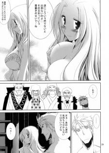 (C80) [Nansyu-Koubow (ID-ED)] Kann-ro 22 (One Piece) - page 27