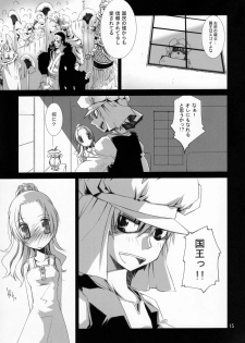 (C80) [Nansyu-Koubow (ID-ED)] Kann-ro 22 (One Piece) - page 14