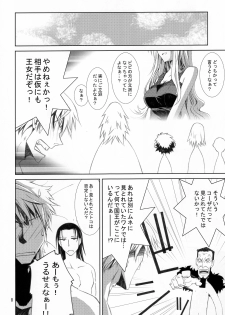 (C80) [Nansyu-Koubow (ID-ED)] Kann-ro 22 (One Piece) - page 7