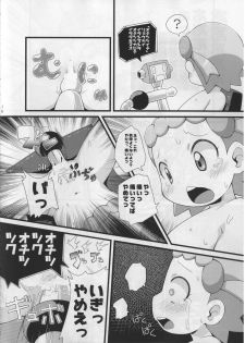 (C86) [PalePink! (Sakurabe Notos, Nogo)] LEMON SPATS (Pokémon X and Y) - page 16