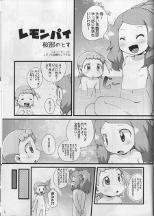 (C86) [PalePink! (Sakurabe Notos, Nogo)] LEMON SPATS (Pokémon X and Y) - page 5
